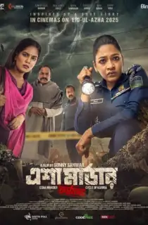 Esha Murder: Karmaphal (2025) Bengali WEB-DL Full Movie 480p | 720p | 1080p