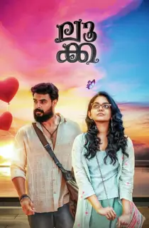 Luca (2019) Dual Audio [Hindi ORG. + Malayalam] Full Movie WEB-DL 480p [550MB] | 720p [1.5GB] | 1080p [3GB]