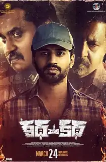 Katha Venuka Katha (2023) WEB-DL Telugu Full Movie 480p [440MB] | 720p [800MB] | 1080p [1.5GB]
