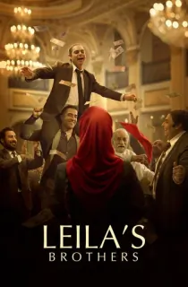 Leila’s Brothers (2022) Dual Audio [Hindi (ORG 5.1) + Persian] WeB-DL 480p [550MB] | 720p [1.5GB] | 1080p [3.2GB]