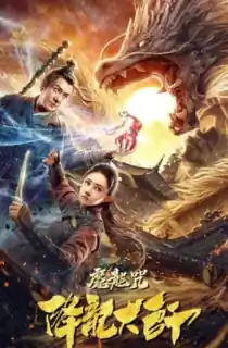 The Master of Dragon Descendants: Magic Dragon (2020) Dual Audio [Hindi + Chinese] WeB-DL 480p [250MB] | 720p [600MB] | 1080p [900MB]