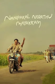 Nanpakal Nerathu Mayakkam (2023) Dual Audio [Hindi + Malayalam] Full Movie WEB-DL 480p [350MB] | 720p [1GB] | 1080p [2.2GB]