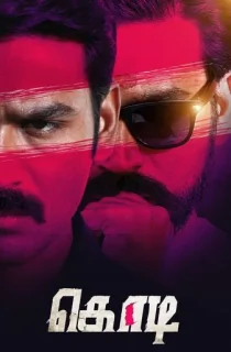 Rowdy Hero 2 – Kodi (2016) WEB-DL Dual Audio [Hindi ORG. + Tamil] Full Movie 480p [450MB] | 720p [1.2GB] | 1080p [2.6GB]