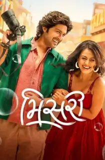 Misri (2025) Gujarati WEB-DL Full Movie 480p [500MB] | 720p [1.3GB] | 1080p [2.8GB]