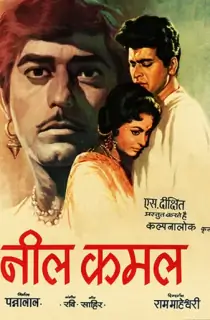 Neel Kamal (1968) Hindi Full Movie WEB-DL 480p | 720p | 1080p