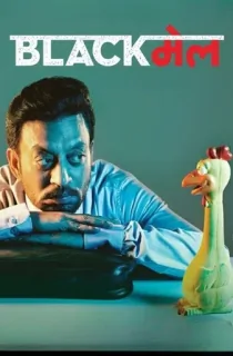 Blackmail (2018) WEB-DL Hindi Full Movie 480p | 720p | 1080p