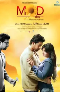 Mod (2011) WEB-DL Hindi Full Movie 480p | 720p | 1080p