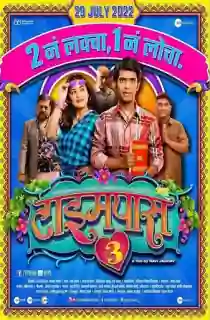 Timepass 3 (2022) WEB-DL Marathi Full Movie 480p | 720p | 1080p