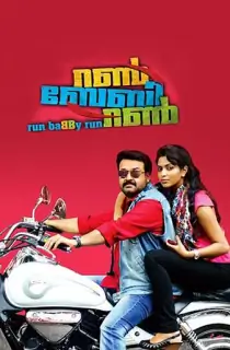 Run Baby Run (2012) ORG Hindi Dubbed Full Movie 480p [350MB] | 720p [1GB] | 1080p [3GB]