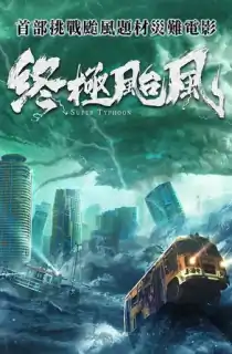 Super Typhoon (2020) WEB-DL Dual Audio {Hindi ORG + Chinese} 480p [250MB] | 720p [700MB] | 1080p [1.2GB]