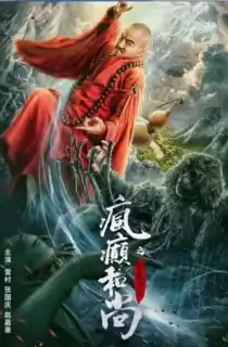 The Mad Monk: Legend of Shadow Friend (2019) WEB-DL Dual Audio [Hindi ORG. + Chinese] Full Movie 480p [300MB] | 720p [800MB] | 1080p [1.4GB]