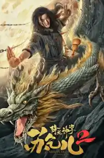 Master So Dragon (2020) WEB-DL Hindi Dubbed (ORG 2.0) 480p [300MB] | 720p [750MB] | 1080p [1.2GB]