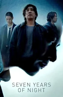 Night of 7 Years (2018) BluRay Dual Audio [Hindi ORG. + Korean] Full Movie 480p [450MB] | 720p [1GB] | 1080p [2GB]