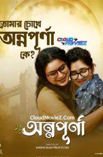 Annapurna (2025) Bengali WEB-DL Full Movie 480p | 720p | 1080p