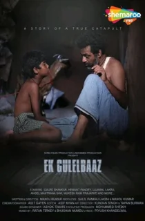 Ek Gulelbaaz the Catapult (2019) WEB-DL Hindi Full Movie 480p | 720p | 1080p