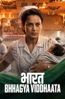 Bharat Bhhagya Viddhaata (2026) WEB-DL Hindi Full Movie 480p | 720p | 1080p | 2160p 4K
