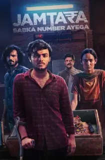 Jamtara: Sabka Number Ayega (Season 1–2) Multi Audio [Hindi + Tamil + Telugu] Complete Netflix Original WEB Series 480p | 720p | 1080p WEB-DL