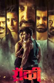 Rocky (2019) WEB-DL Dual Audio [Hindi + Marathi] Full Movie 480p | 720p | 1080p