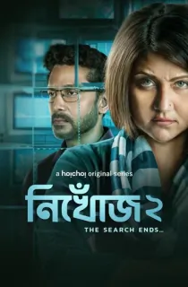 Nikhoj (2023) S01 Dual Audio [Hindi – Bengali] HDRip Complete WEB Series 480p | 720p | 1080p ESubs