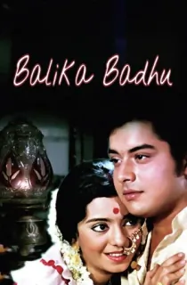 Balika Badhu (1976) Hindi Full Movie WEB-DL 480p | 720p | 1080p