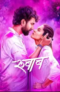 Rubaab (2026) Marathi Full Movie WEB-DL 480p | 720p | 1080p