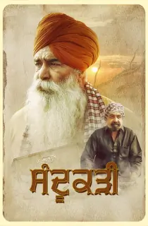 Sandookadee (2024) Punjabi WEB-DL Full Movie 480p [300MB] | 720p [750MB] | 1080p [1.7GB]