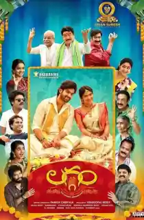 Laggam (2024) Dual Audio [Hindi ORG. + Telugu] Full Movie WEB-DL 480p [400MB] | 720p [1.2GB] | 1080p [2.2GB]