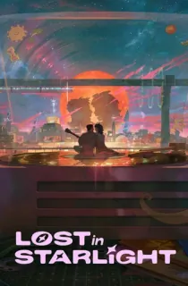 Lost in Starlight (2025) WEB-DL Multi Audio [Hindi ORG. + English + Korean + Tamil + Telugu] Full Movie 480p [700MB] | 720p [1.1GB] | 1080p [1.8GB] | 2160p 4K [8.5GB]
