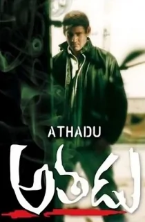 Athadu (2005) WEB-DL Dual Audio [Hindi ORG. + Telugu] Full Movie 480p [600MB] | 720p [1.5GB] | 1080p [3.2GB]
