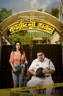Kumudini Bhavan (2023) S01 Bengali HDRip Complete WEB Series 480p | 720p | 1080p