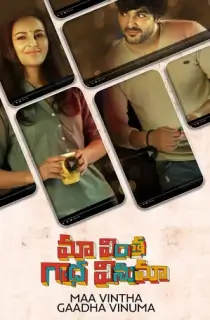 Maa Vintha Gaadha Vinuma (2020) WEB-DL Dual Audio [Hindi ORG. + Telugu] Full Movie 480p [350MB] | 720p [900MB] | 1080p [2GB]