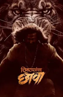Shivrayancha Chhava (2024) Dual Audio [Hindi ORG. + Marathi] Full Movie WEB-DL 480p [500MB] | 720p [1.5GB] | 1080p [3.2GB]