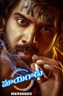 Mayagadu – Hero Heroine (2023) Dual Audio [Hindi ORG. + Telugu] WEB-DL 480p [400MB] | 720p [1.3GB] | 1080p [2.5GB]