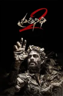 Prathinidhi 2 (2024) WEB-DL Dual Audio [Hindi ORG. + Telugu] Full Movie 480p [450MB] | 720p [1.4GB] | 1080p [2.8GB] | 2160p 4K [5.6GB]