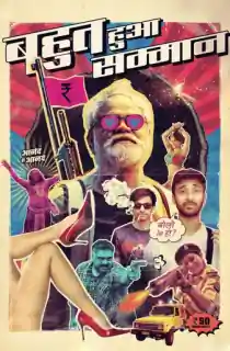 Bahut Hua Sammaan (2020) WEB-DL Hindi Full Movie 480p | 720p | 1080p