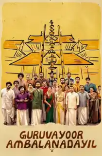 Guruvayoor Ambalanadayil (2024) WEB-DL Multi Audio [Hindi ORG. + Tamil + Malayalam + Telugu + Kannada] Full Movie 480p [650MB] | 720p [1.7GB] | 1080p [2.7GB] | 2160p 4K [12GB]