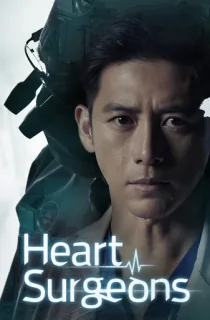 Heart Surgeons (Season 1) {Hindi Dubbed} 480p [200MB] || 720p [460MB] || 1080p [1GB]