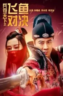 The Missing of Tribute (2023) Dual Audio [Hindi + Chinese] WeB-DL 480p [330MB] | 720p [810MB] | 1080p [1.4GB]