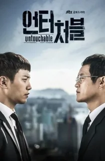 Untouchable (Season 1) E16 Added Hindi ORG. Dubbed Disney+ Hotstar Series WEB-DL 720p WEB-DL