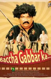 Bachha Gabbar Ka (2023) WEB-DL Hindi Full Movie 480p | 720p | 1080p