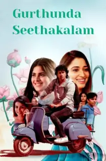 Gurthunda Seethakalam (2022) WEB-DL Dual Audio [Hindi ORG. + Telugu] Full Movie 480p [500MB] | 720p [1.4GB] | 1080p [2.8GB]
