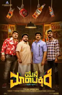 Darr Ka Ghar – Mane Maratakkide (2019) Hindi Dubbed JC WebRip 480p [300MB] | 720p [1GB] | 1080p [3GB]