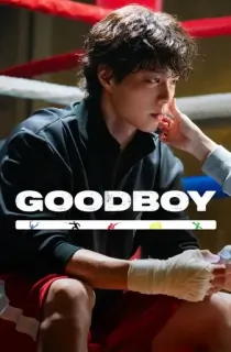 Good Boy (2025) Season 1 Complete Dual Audio [Hindi ORG. + English] WEB Series 480p | 720p | 1080p WEB-DL