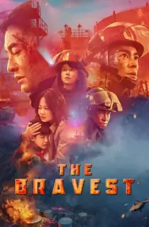 The Bravest (2019) BluRay Multi Audio [Hindi ORG. + English + Chinese] Full Movie 480p [500MB] | 720p [1.2GB] | 1080p [2.8GB]