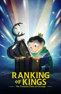Ranking of Kings: The Treasure Chest of Courage (2023) Season 2 [Complete] Hindi Dubbed [Anime Series] 480p | 720p HEVC WEB-DL