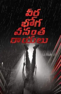 Veera Bhoga Vasantha Rayalu (2018) Hindi Dubbed Full Movie 480p [400MB] | 720p [1.3GB]