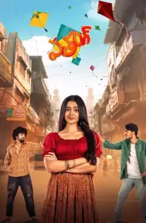 Patang (2025) WEB-DL Multi Audio [Hindi ORG. + Tamil + Telugu + Malayalam + Kannada] Full Movie 480p [950MB] | 720p [2.3GB] | 1080p [3.6GB]
