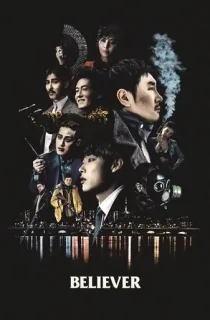 Believer (2018) BluRay {Korean With Subtitles} Full Movie 480p [370MB] | 720p [1GB] | 1080p [2.4GB]