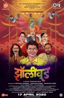 Zollywood (2022) Bengali WEB-DL Full Movie 480p | 720p | 1080p