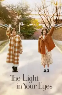 The Light in Your Eyes (Season 1) Hindi Dubbed (ORG) [K-Drama Series] Complete 480p | 720p WEB-DL